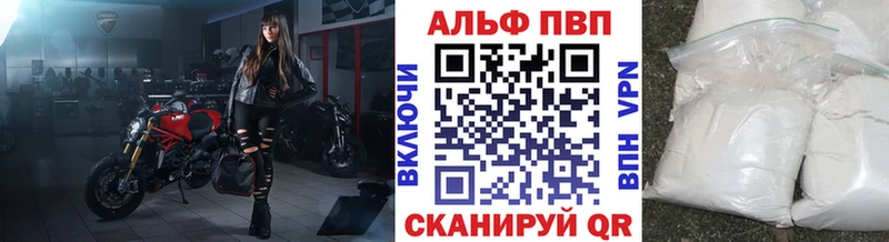 Альфа ПВП СК КРИС Астрахань