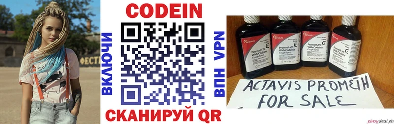 Codein Purple Drank  Астрахань 
