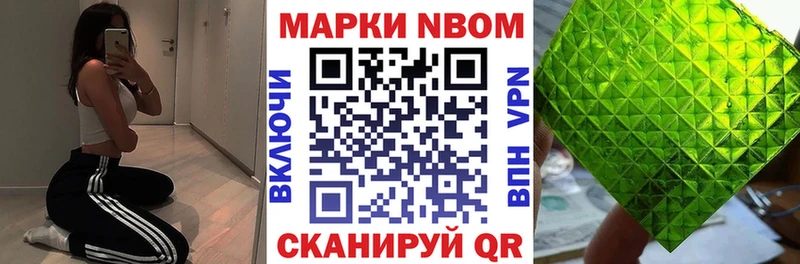 Марки 25I-NBOMe 1,5мг  как найти   Астрахань 