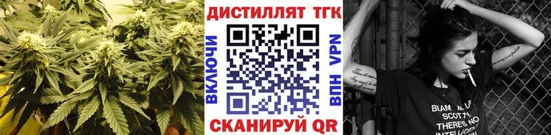 Дистиллят ТГК гашишное масло  где найти наркотики  Астрахань 